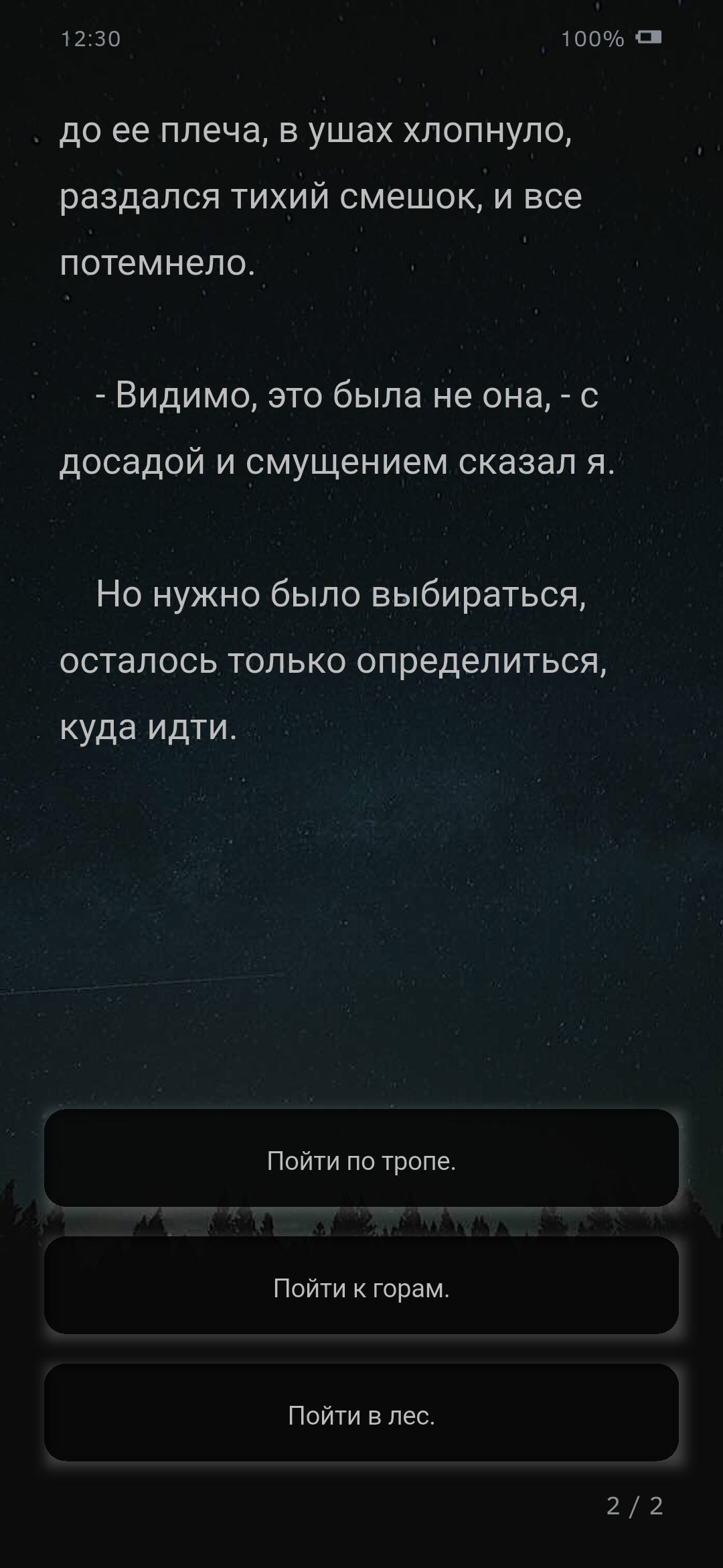 Экран мобильного приложения InStory
